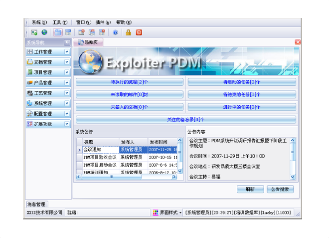 实施ML.COM,米兰(中国)
能为企业带来哪些效果和好处?